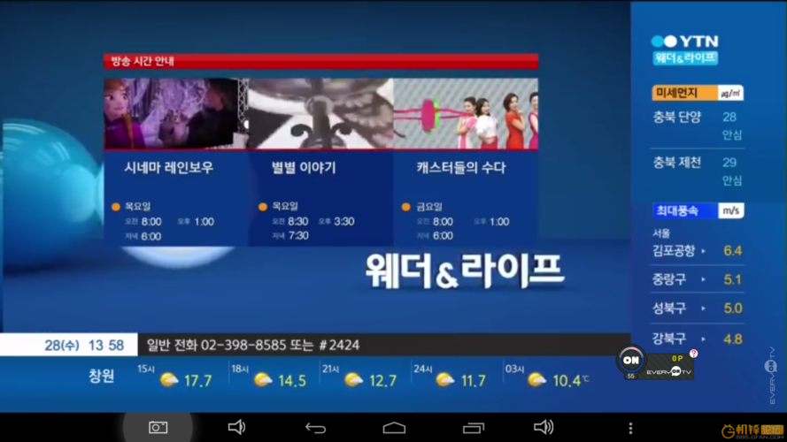韩国直播平台
